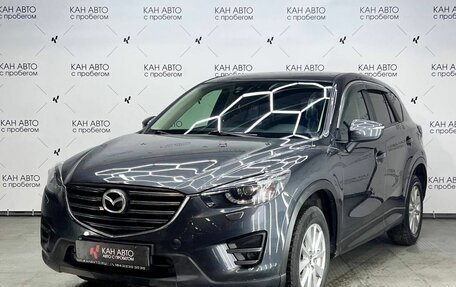 Mazda CX-5 II, 2015 год, 1 932 000 рублей, 1 фотография