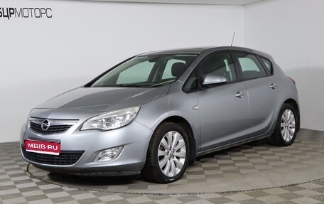 Opel Astra J, 2011 год, 869 990 рублей, 1 фотография