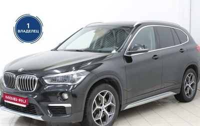 BMW X1, 2018 год, 2 930 000 рублей, 1 фотография