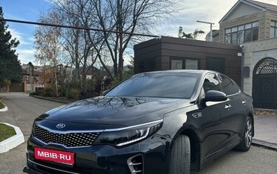 KIA Optima IV, 2016 год, 1 980 000 рублей, 1 фотография