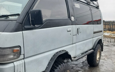 Mitsubishi Delica III, 1991 год, 1 050 000 рублей, 1 фотография