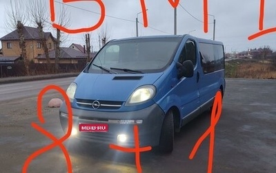 Opel Vivaro A рестайлинг, 2004 год, 860 000 рублей, 1 фотография