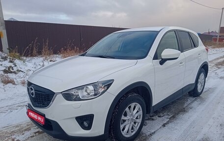 Mazda CX-5 II, 2014 год, 2 200 000 рублей, 1 фотография