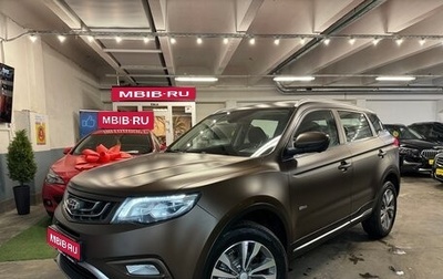 Geely Atlas I, 2018 год, 1 749 000 рублей, 1 фотография