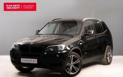 BMW X3, 2013 год, 1 958 000 рублей, 1 фотография