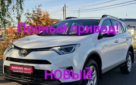 Toyota RAV4, 2015 год, 2 950 000 рублей, 1 фотография