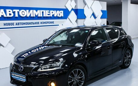 Lexus CT I рестайлинг, 2011 год, 1 448 000 рублей, 3 фотография