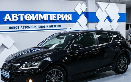 Lexus CT I рестайлинг, 2011 год, 1 448 000 рублей, 2 фотография