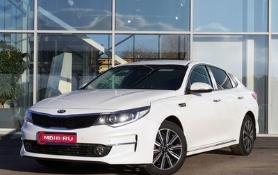 KIA Optima IV, 2018 год, 2 050 000 рублей, 1 фотография