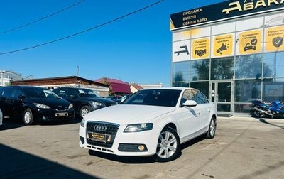 Audi A4, 2011 год, 1 579 000 рублей, 1 фотография