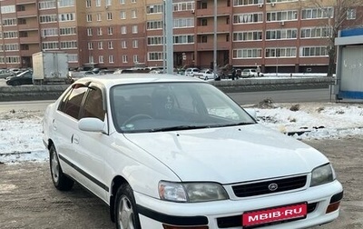 Toyota Corona IX (T190), 1995 год, 550 000 рублей, 1 фотография