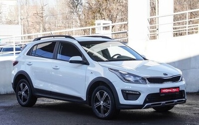 KIA Rio IV, 2019 год, 1 799 000 рублей, 1 фотография