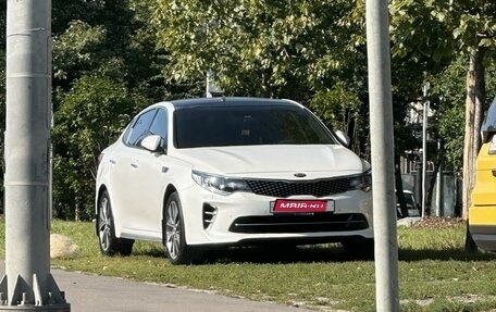 KIA Optima IV, 2016 год, 2 250 000 рублей, 1 фотография