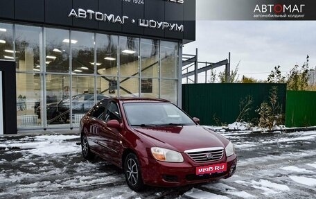 KIA Cerato I, 2007 год, 525 000 рублей, 1 фотография