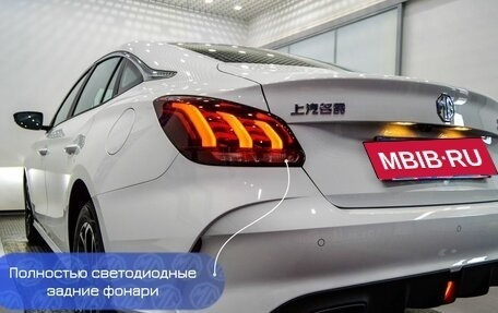 MG 5, 2023 год, 2 582 000 рублей, 13 фотография