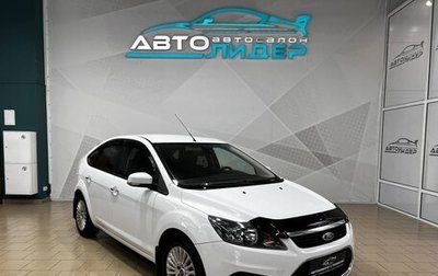 Ford Focus II рестайлинг, 2011 год, 979 000 рублей, 1 фотография