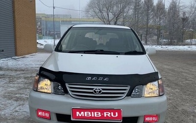 Toyota Gaia, 1999 год, 735 000 рублей, 1 фотография