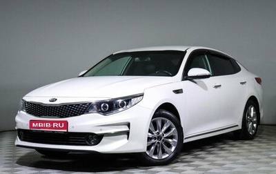 KIA Optima IV, 2017 год, 2 000 000 рублей, 1 фотография