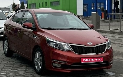 KIA Rio III рестайлинг, 2016 год, 1 350 000 рублей, 1 фотография