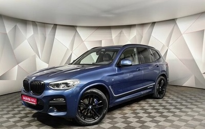 BMW X3, 2018 год, 4 715 700 рублей, 1 фотография