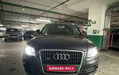 Audi Q5, 2011 год, 1 650 000 рублей, 1 фотография