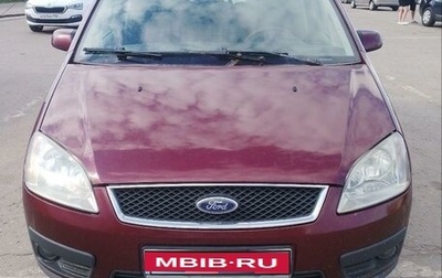 Ford C-MAX I рестайлинг, 2004 год, 450 000 рублей, 1 фотография