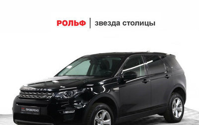 Land Rover Discovery Sport I рестайлинг, 2019 год, 3 048 000 рублей, 1 фотография