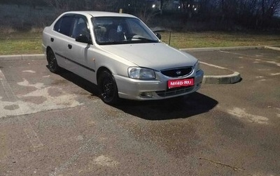 Hyundai Accent II, 2008 год, 1 фотография