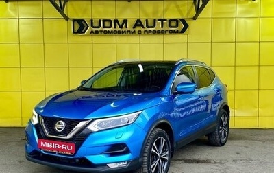 Nissan Qashqai, 2020 год, 2 190 000 рублей, 1 фотография