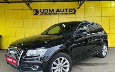 Audi Q5, 2010 год, 1 749 000 рублей, 1 фотография