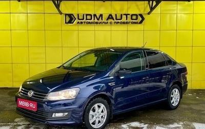 Volkswagen Polo VI (EU Market), 2017 год, 1 329 000 рублей, 1 фотография