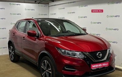 Nissan Qashqai, 2020 год, 2 179 000 рублей, 1 фотография