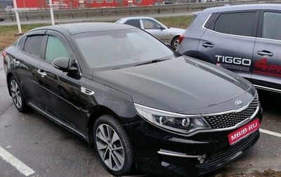 KIA Optima IV, 2018 год, 2 455 000 рублей, 1 фотография