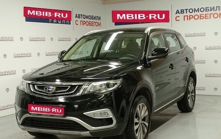 Geely Atlas I, 2020 год, 1 749 000 рублей, 1 фотография