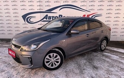 KIA Rio IV, 2018 год, 1 537 000 рублей, 1 фотография