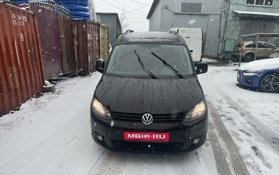 Volkswagen Caddy III рестайлинг, 2011 год, 1 650 000 рублей, 1 фотография