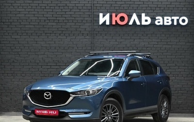 Mazda CX-5 II, 2019 год, 3 150 000 рублей, 1 фотография