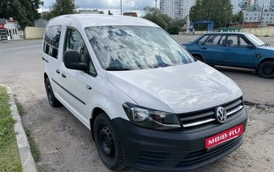 Volkswagen Caddy IV, 2019 год, 2 000 000 рублей, 1 фотография