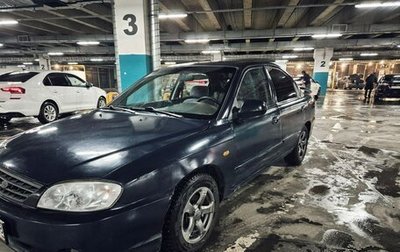 KIA Spectra II (LD), 2005 год, 270 000 рублей, 1 фотография