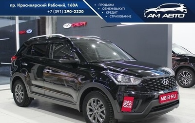 Hyundai Creta I рестайлинг, 2020 год, 1 950 000 рублей, 1 фотография