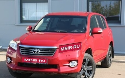 Toyota RAV4, 2011 год, 1 372 000 рублей, 1 фотография