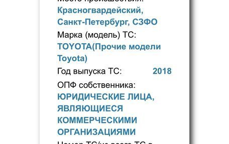 Toyota Camry, 2018 год, 2 952 000 рублей, 8 фотография