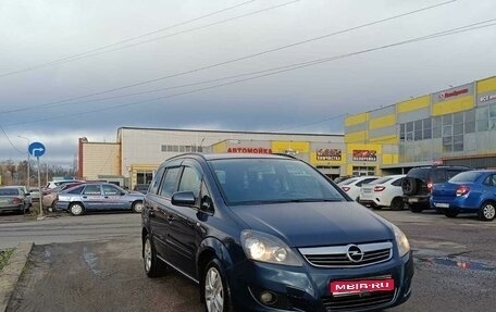 Opel Zafira B, 2011 год, 640 000 рублей, 1 фотография