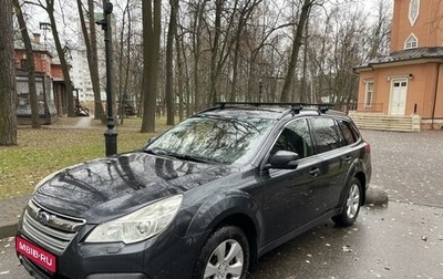 Subaru Outback IV рестайлинг, 2012 год, 1 570 000 рублей, 1 фотография