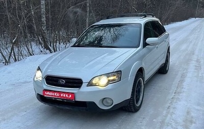 Subaru Outback III, 2004 год, 1 070 000 рублей, 1 фотография