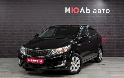 KIA Rio III рестайлинг, 2013 год, 1 130 000 рублей, 1 фотография