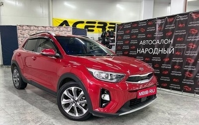 KIA Stonic, 2019 год, 1 829 900 рублей, 1 фотография