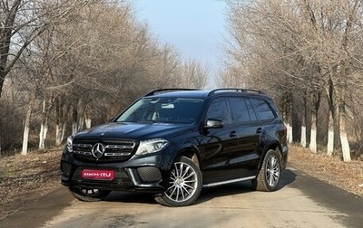 Mercedes-Benz GLS, 2016 год, 5 000 000 рублей, 1 фотография