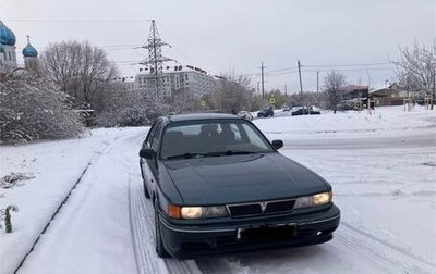 Mitsubishi Galant VIII, 1992 год, 240 000 рублей, 1 фотография