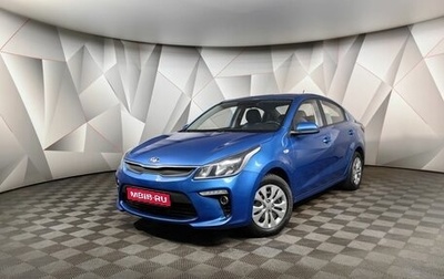 KIA Rio IV, 2017 год, 1 247 000 рублей, 1 фотография